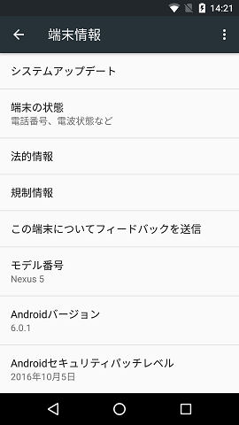 Nexus5 Android6