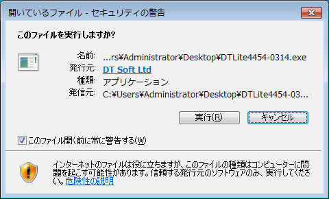 DEAEMON Tools Step 020