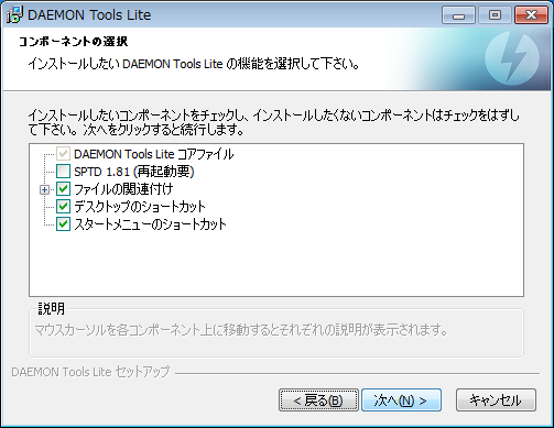 DEAEMON Tools Step 060