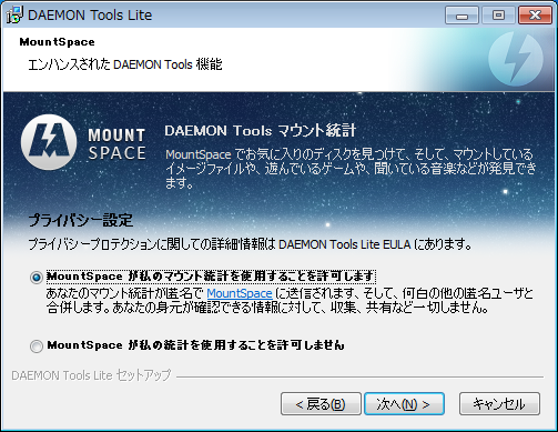 DEAEMON Tools Step 070