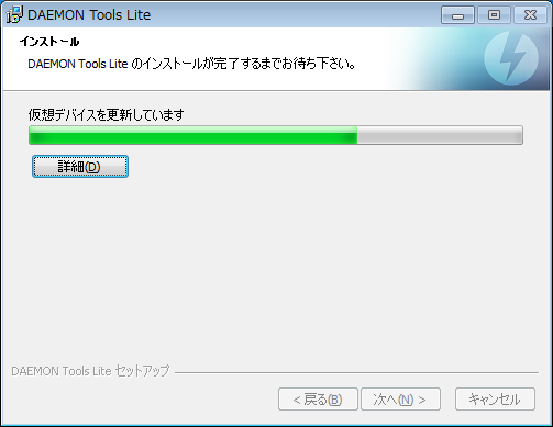 DEAEMON Tools Step 090