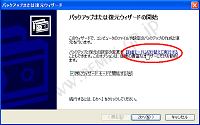 [拡大] 詳細モードに切り替えて実行する